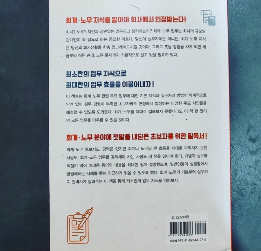 해인세무법인 이미지