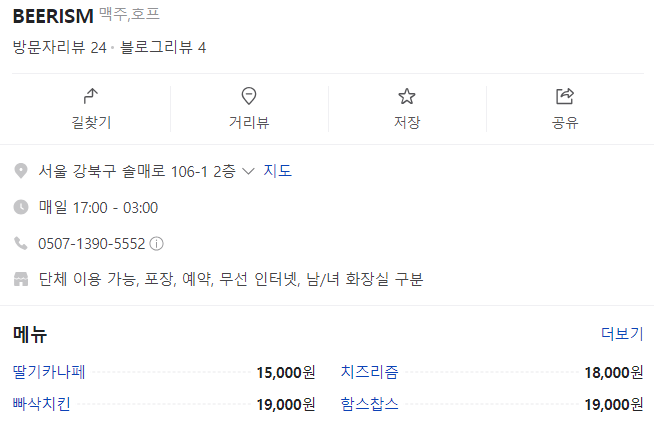 비어리즘 이미지