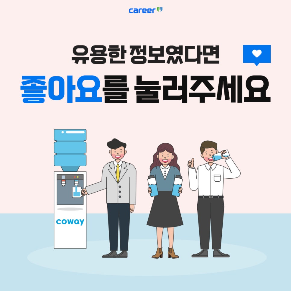 코웨이주식회사 이미지