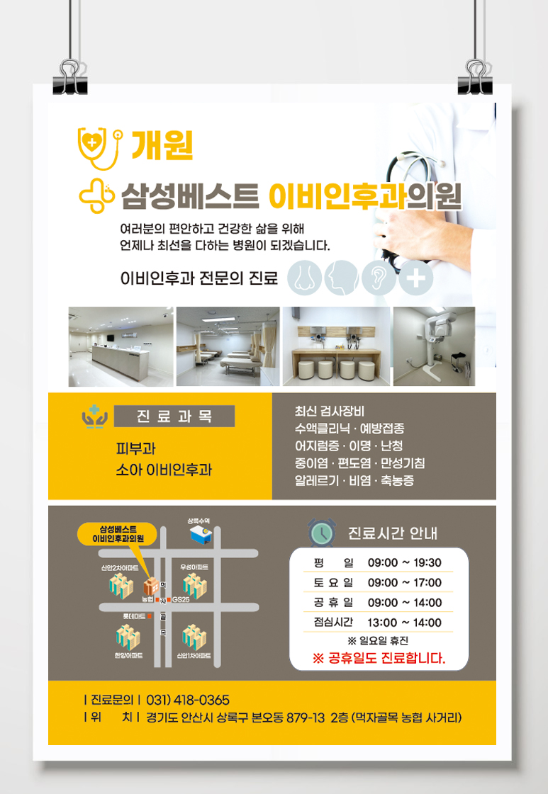 베스트이비인후과의원 이미지