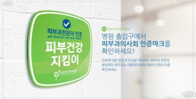 잠실고운세상피부과의원 이미지