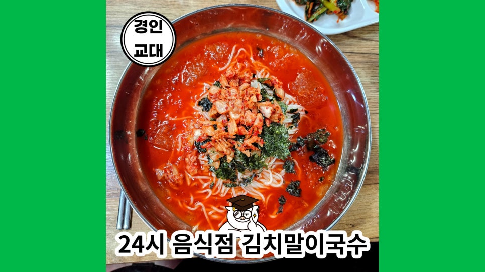 털보네국수 이미지