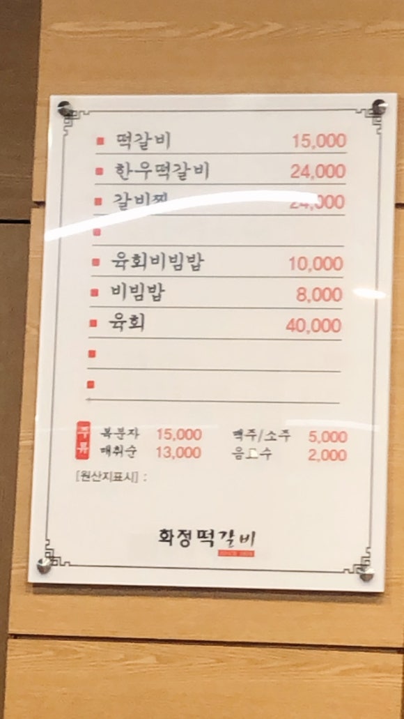 미가떡갈비 이미지