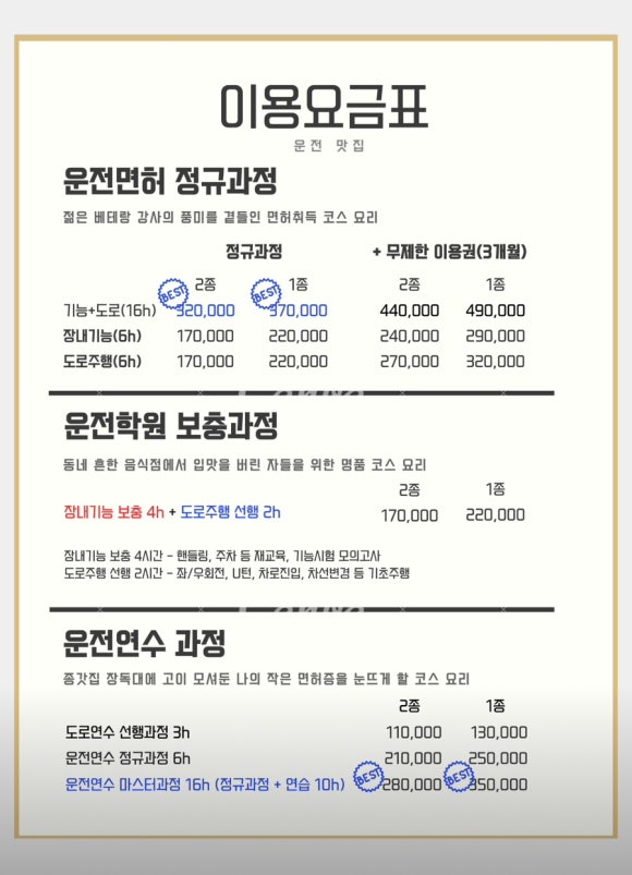 드라이빙존운전면허목동 이미지