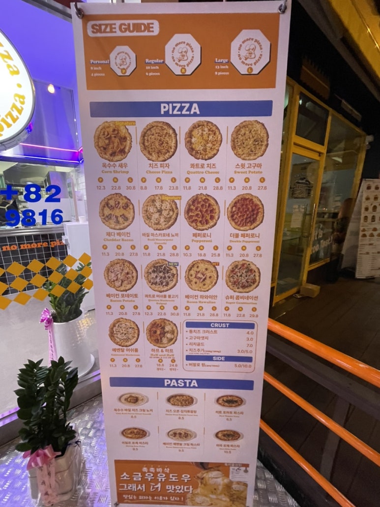 노모어피자청주 이미지