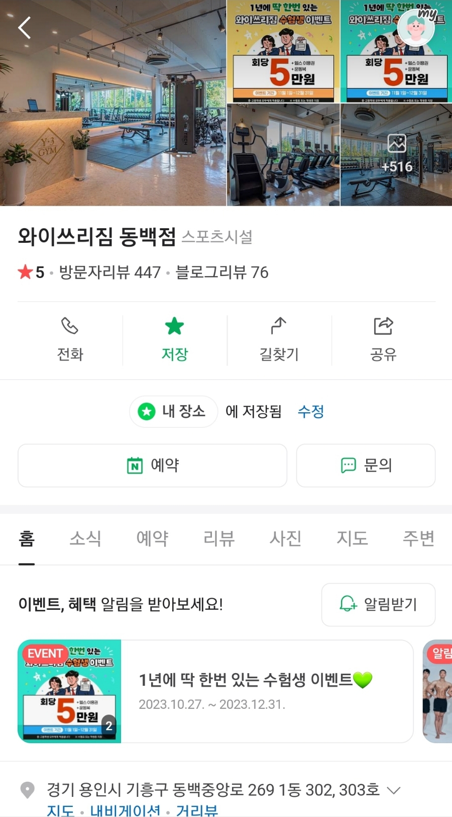 쓰리짐휘트니스 이미지