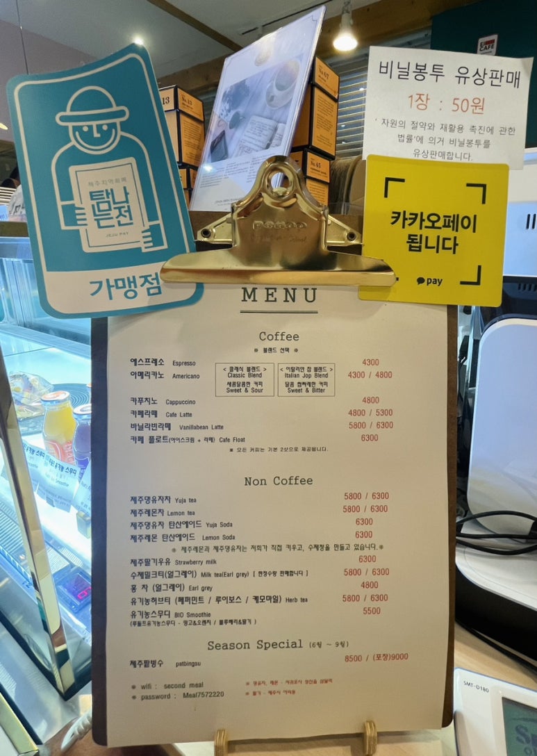 세컨드밀 이미지