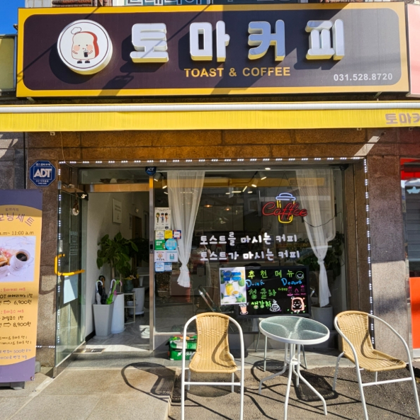 토마커피 이미지