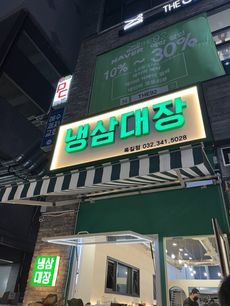 냉삼대장 이미지