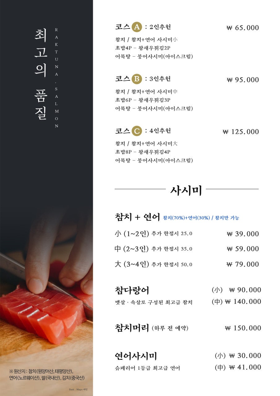 락참치연어 이미지
