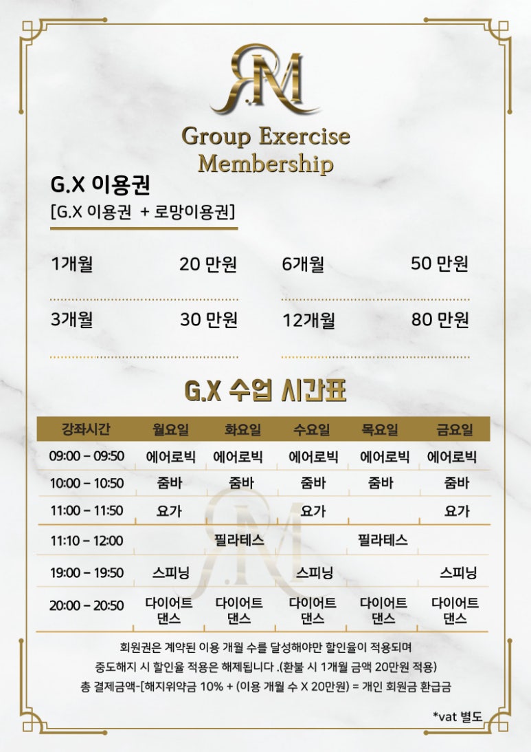 로망휘트니스 이미지