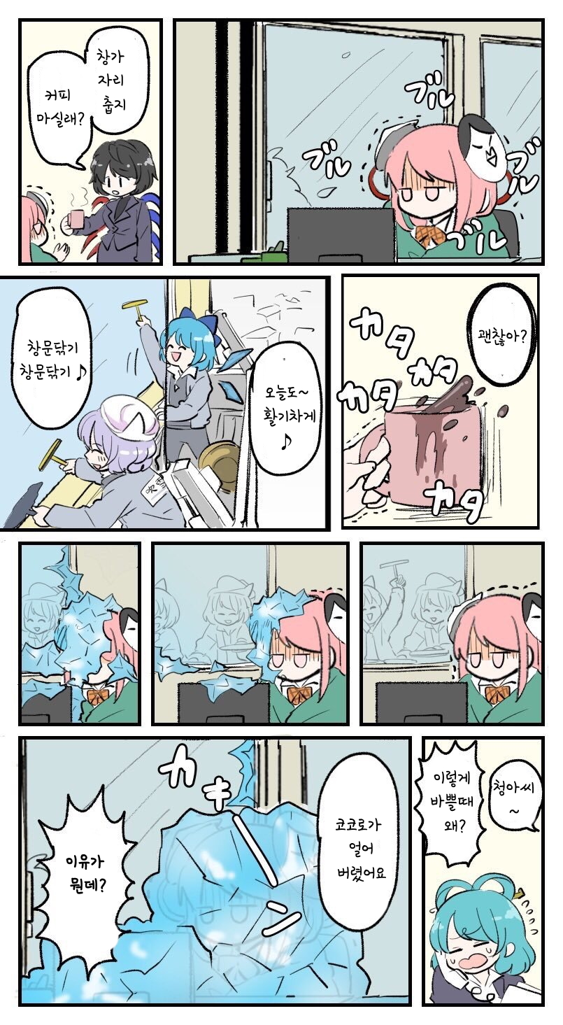아이스코코 이미지