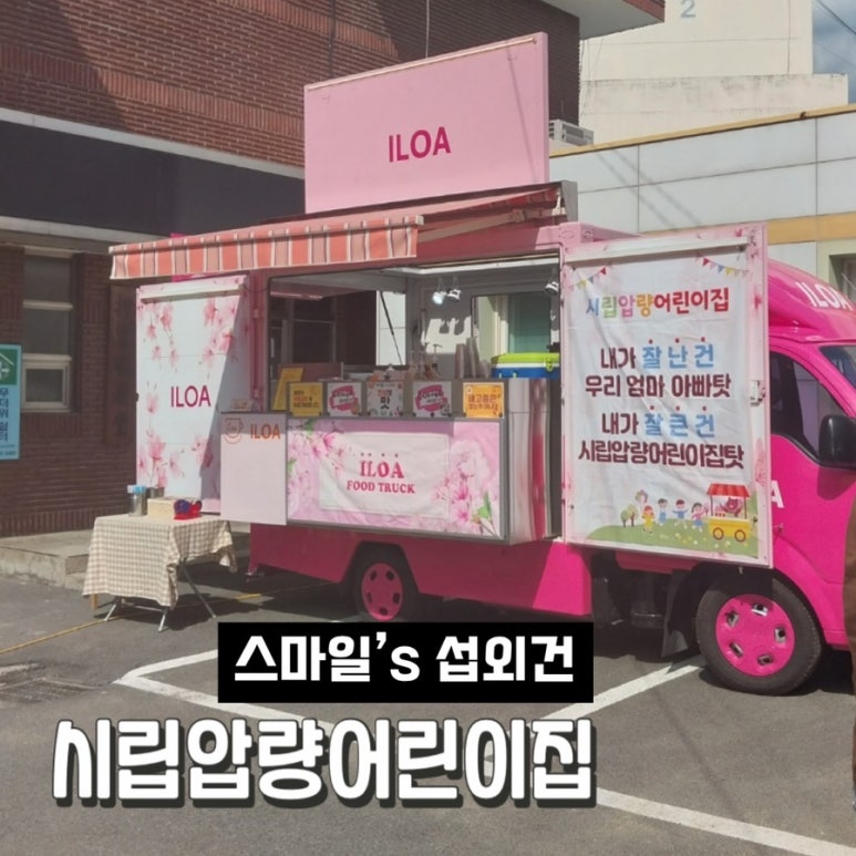 시립압량어린이집 이미지