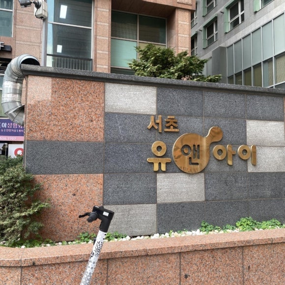 유앤아이네일 이미지