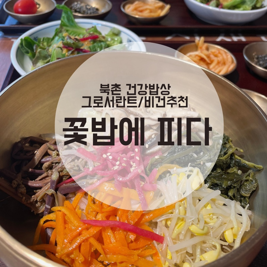 주식회사 꽃밥이야기 이미지