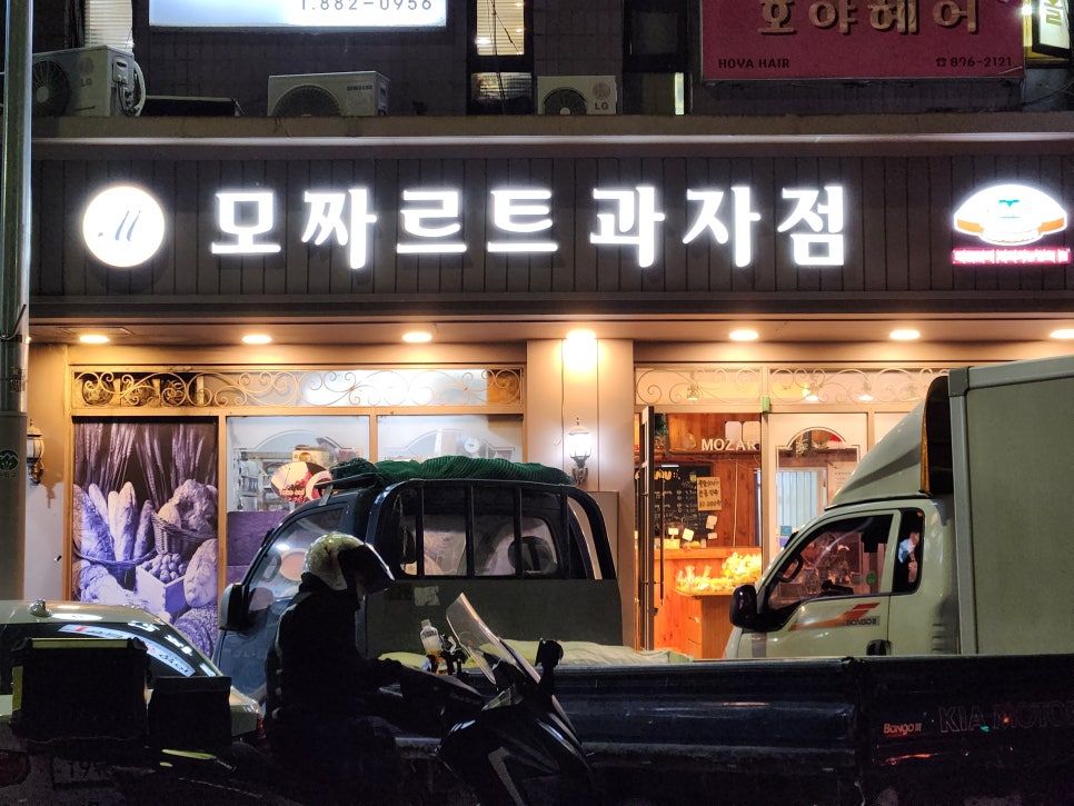 모짜르트과자점 이미지