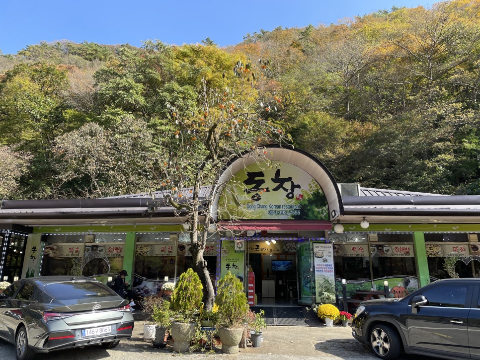 동창어묵 이미지