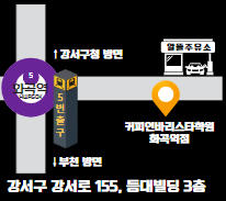 화곡현대주유소 이미지