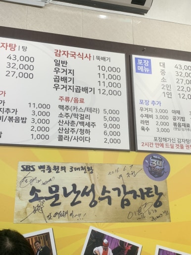성수삼육오 이미지