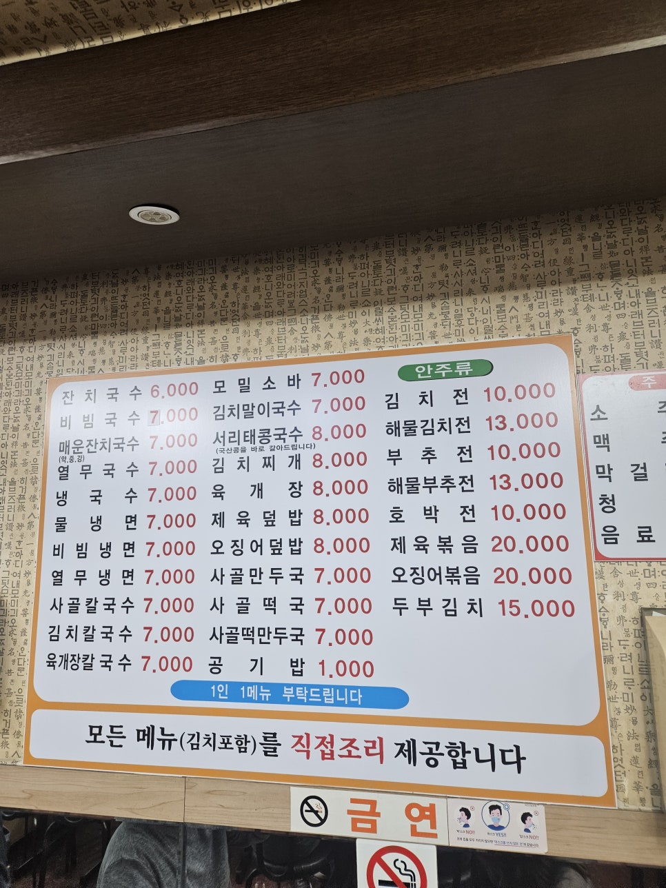 털보네국수 이미지