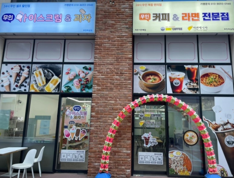 잉스커피&라면매니아 이미지