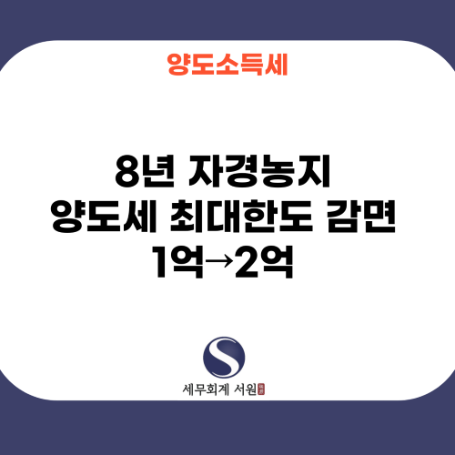 세무회계서원 이미지