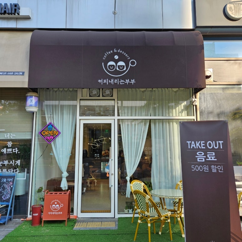 커피내리는부부 이미지