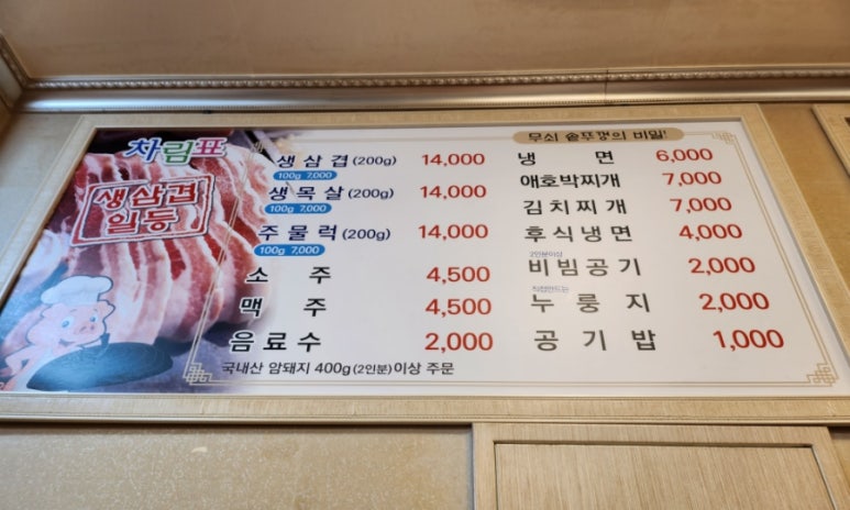 일등식육식당 이미지