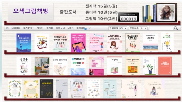 오색그림책방 이미지