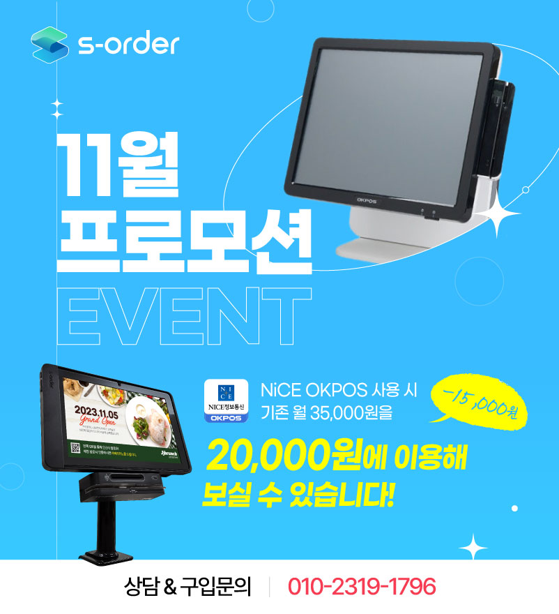 에스시포스 이미지