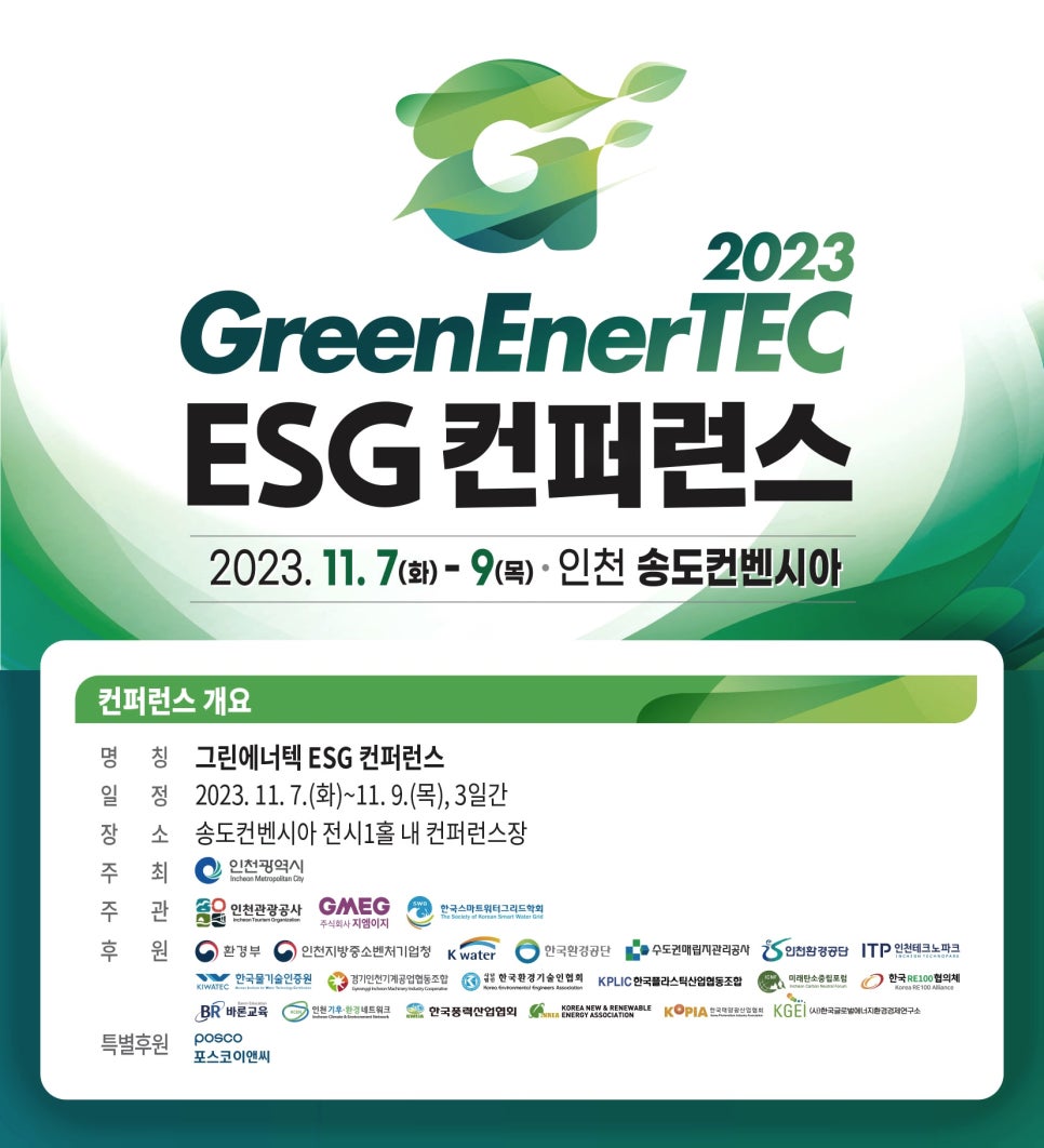 (주)그린환경 이미지