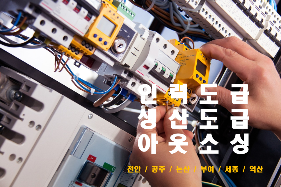 파트너인력 이미지