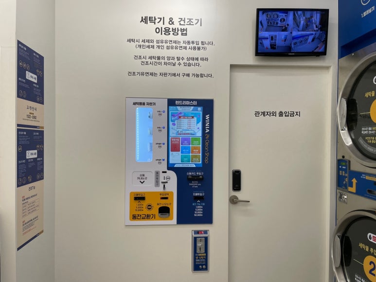 위니아24크린샵시흥정왕역 이미지