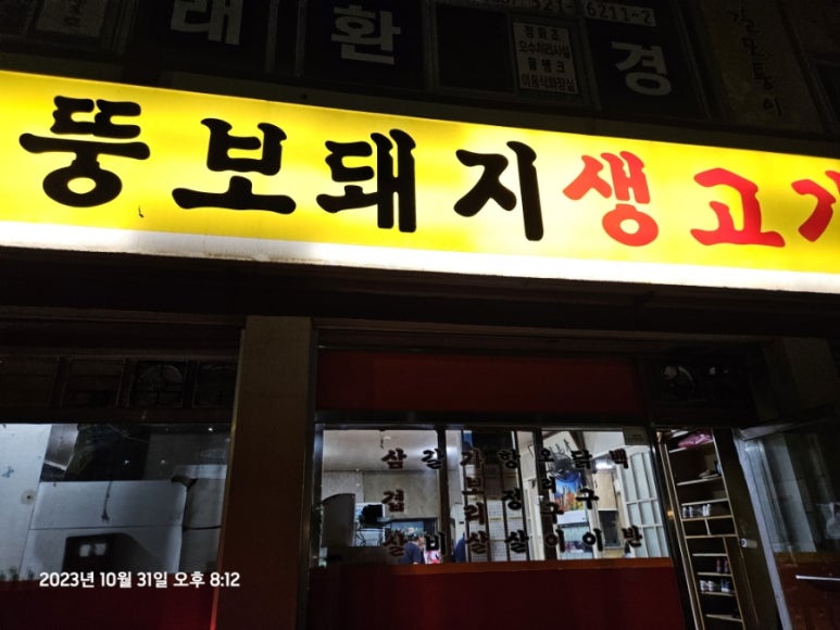생고기나라 이미지