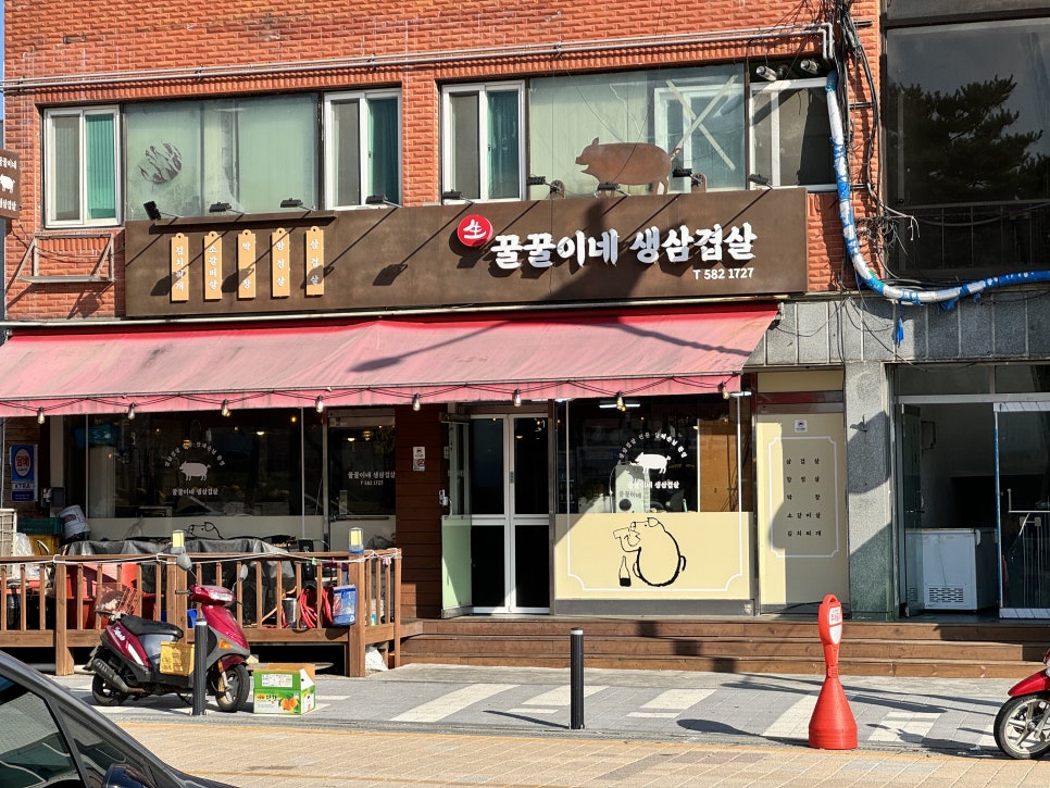 꿀꿀이네생삼겹살 이미지