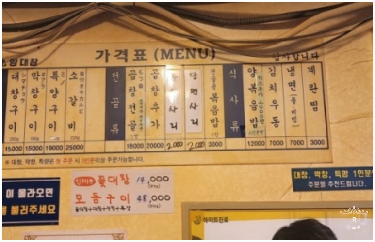 세광양대창 이미지