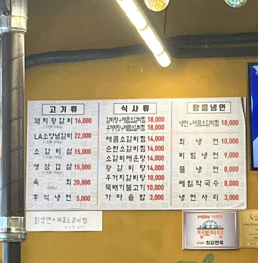 최강면옥 이미지