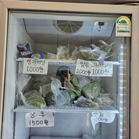 참바른정육점 이미지