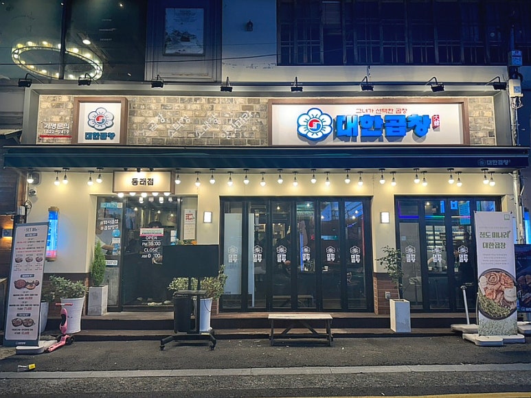 투썸플레이스동래점 이미지