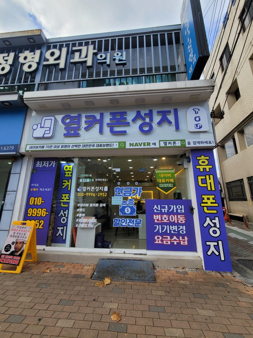 옆커폰강남약국 이미지