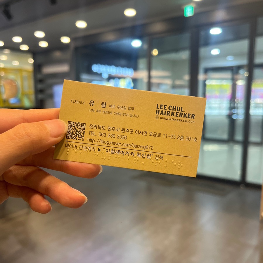유림미용실 이미지