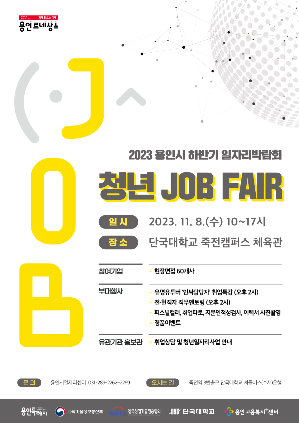 (주)케리어엔지니어링 이미지
