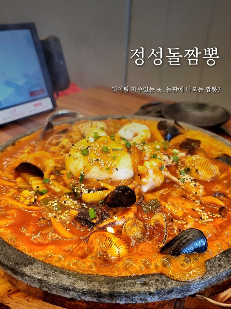 정성짬뽕 이미지