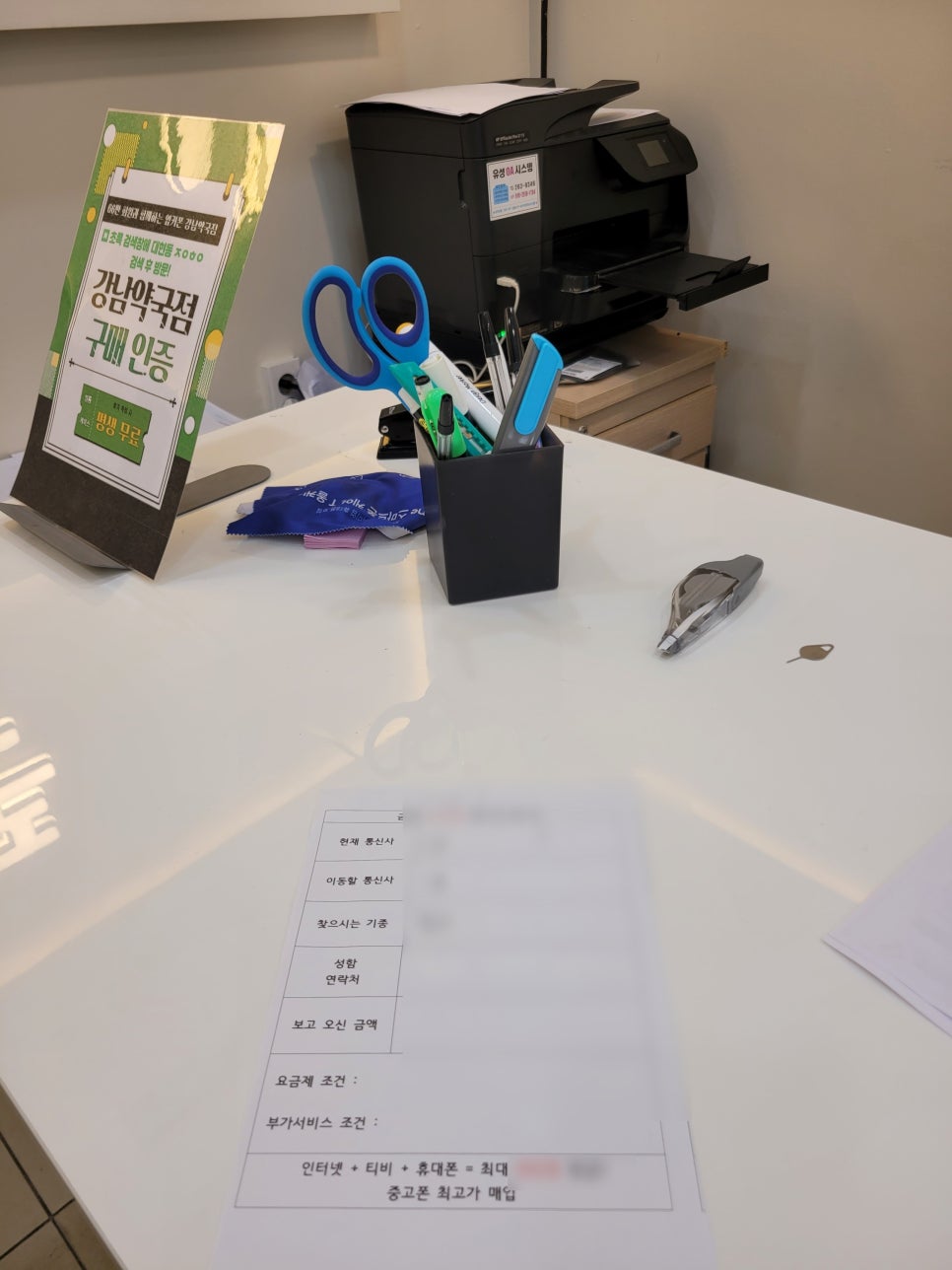 옆커폰강남약국 이미지