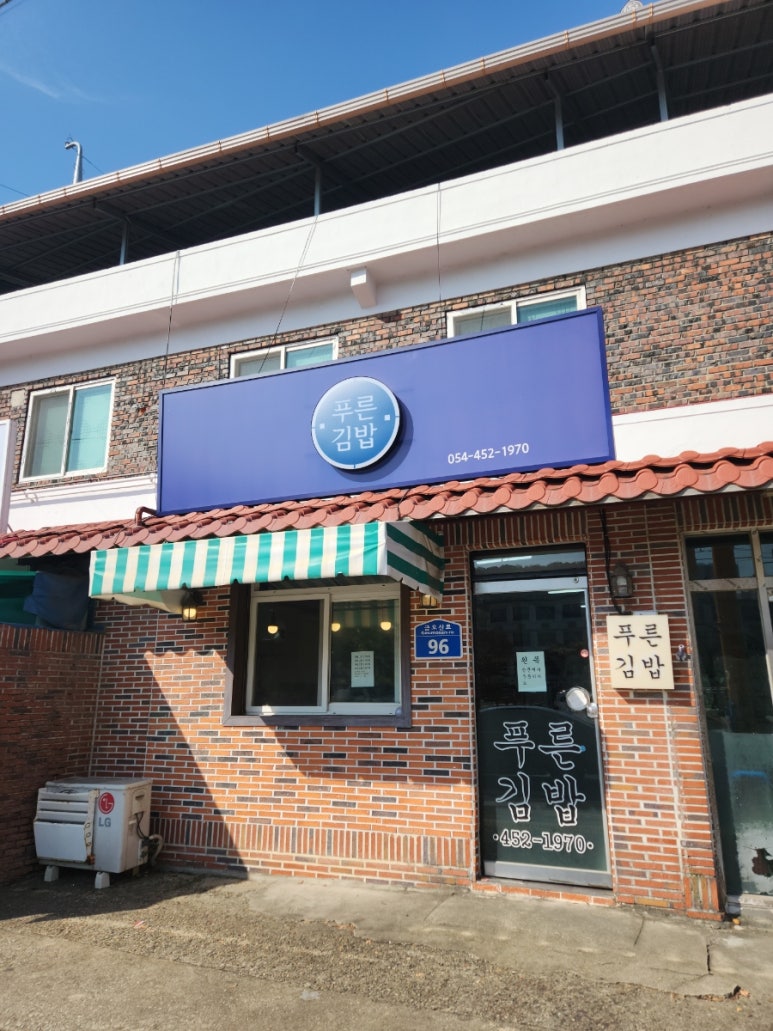 푸른문구사 이미지
