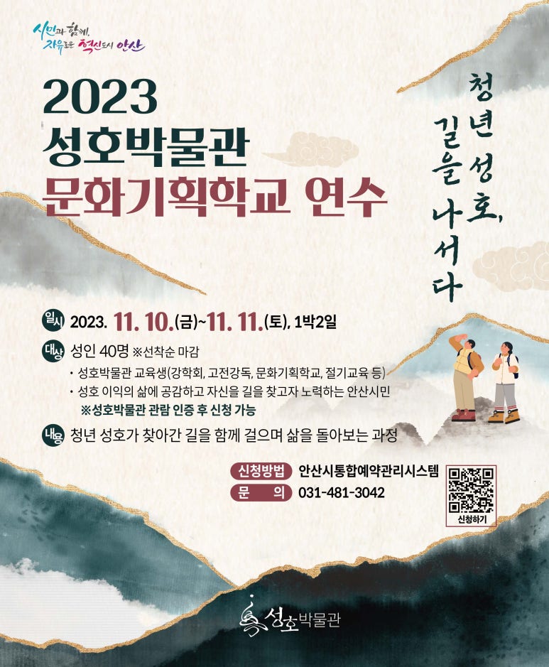 한국문화기획학교 이미지