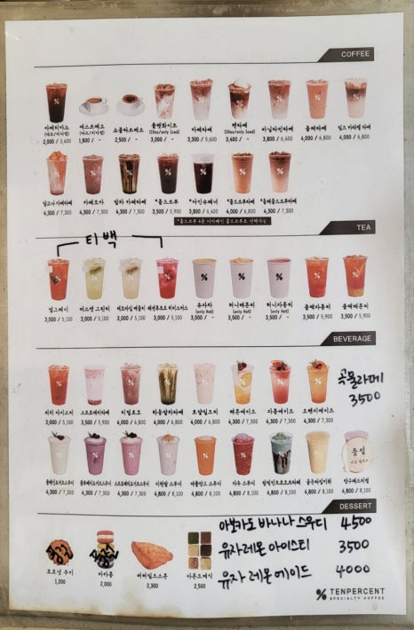 텐퍼센트기장 이미지