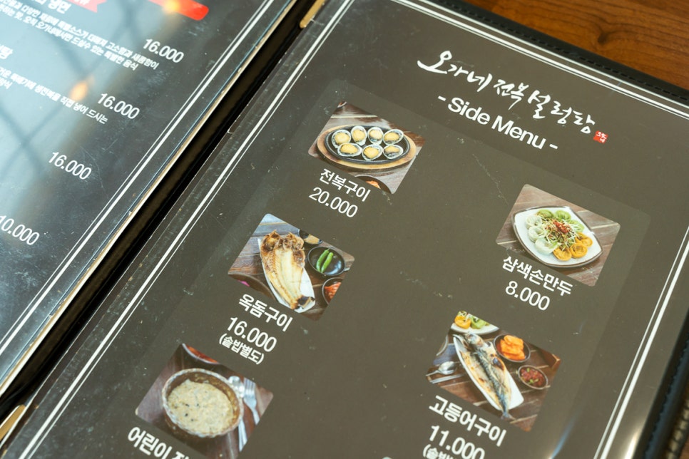 서귀포식당 이미지