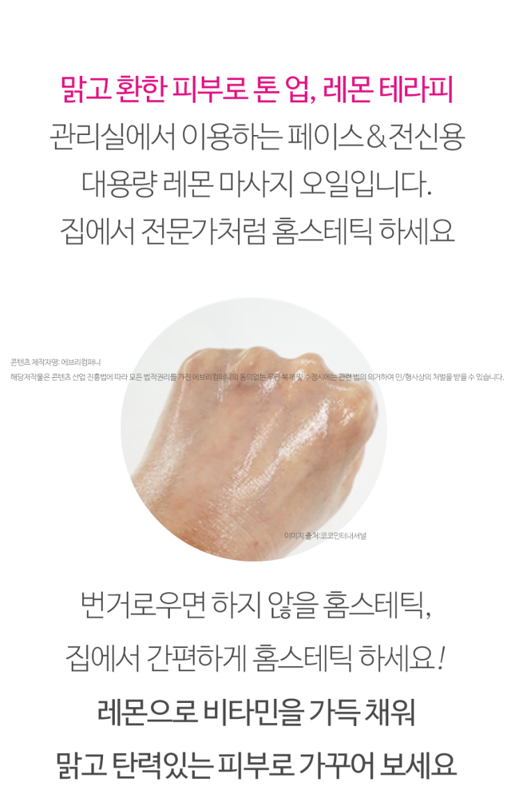 콘오일 이미지