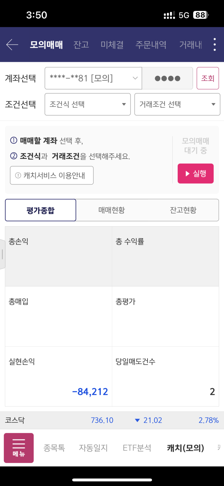 희망 trader 이미지